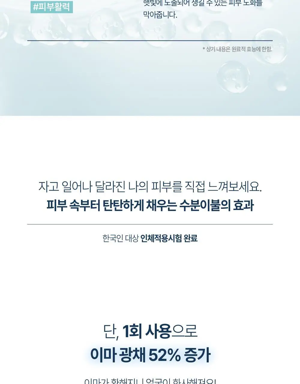 [이마광채] 라보타치 티존 에이지 패치 4매입 상세페이지 19